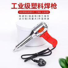 厂家批发牧川塑料焊枪 热风枪带风焊枪 700w调温高温工业级热风焊