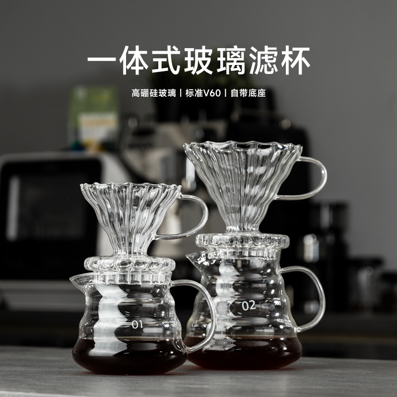 Factory wholesale glass coffee pot integrated glass coffee funnel filter cup hand pot share pot filter