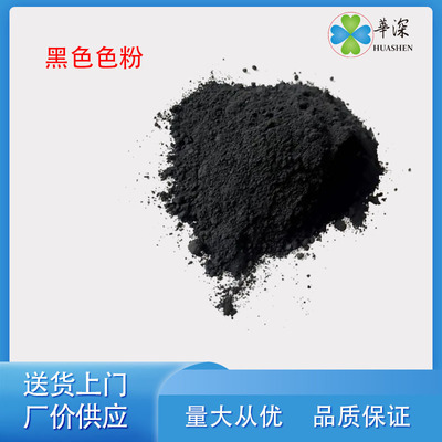 鋁材金屬絡合染料 黑色染料 金屬色粉鋁合金陽極氧化染色高濃度