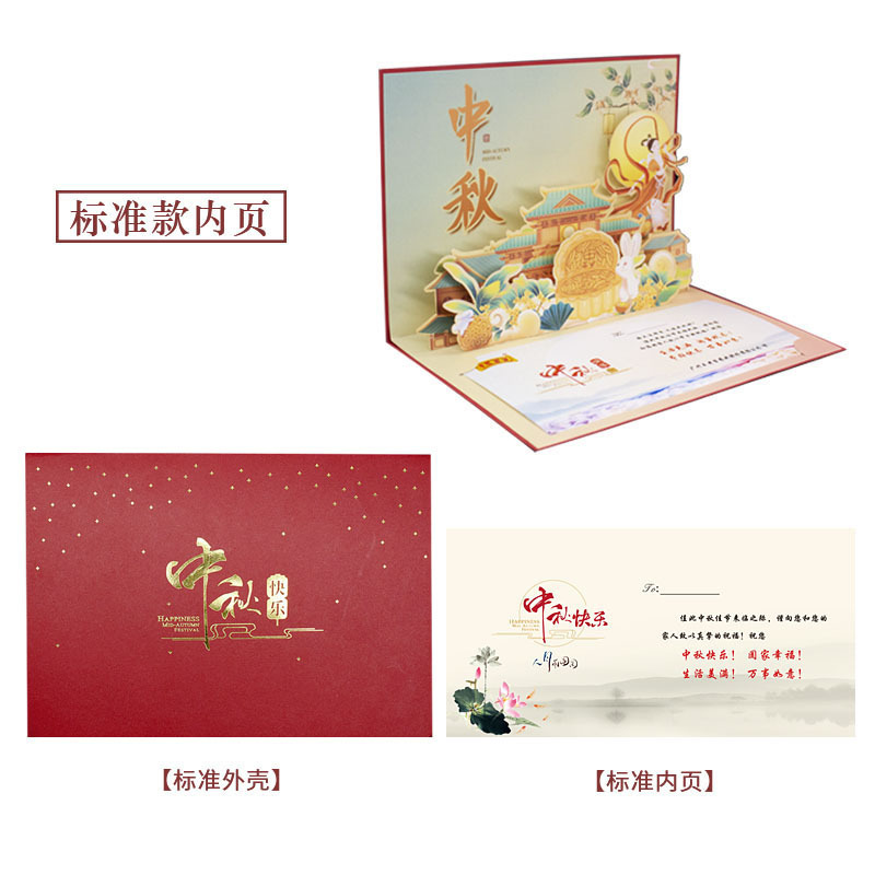 中秋节贺卡定 制商务订 制中国风手写感感恩祝福卡片员工感谢信|undefined