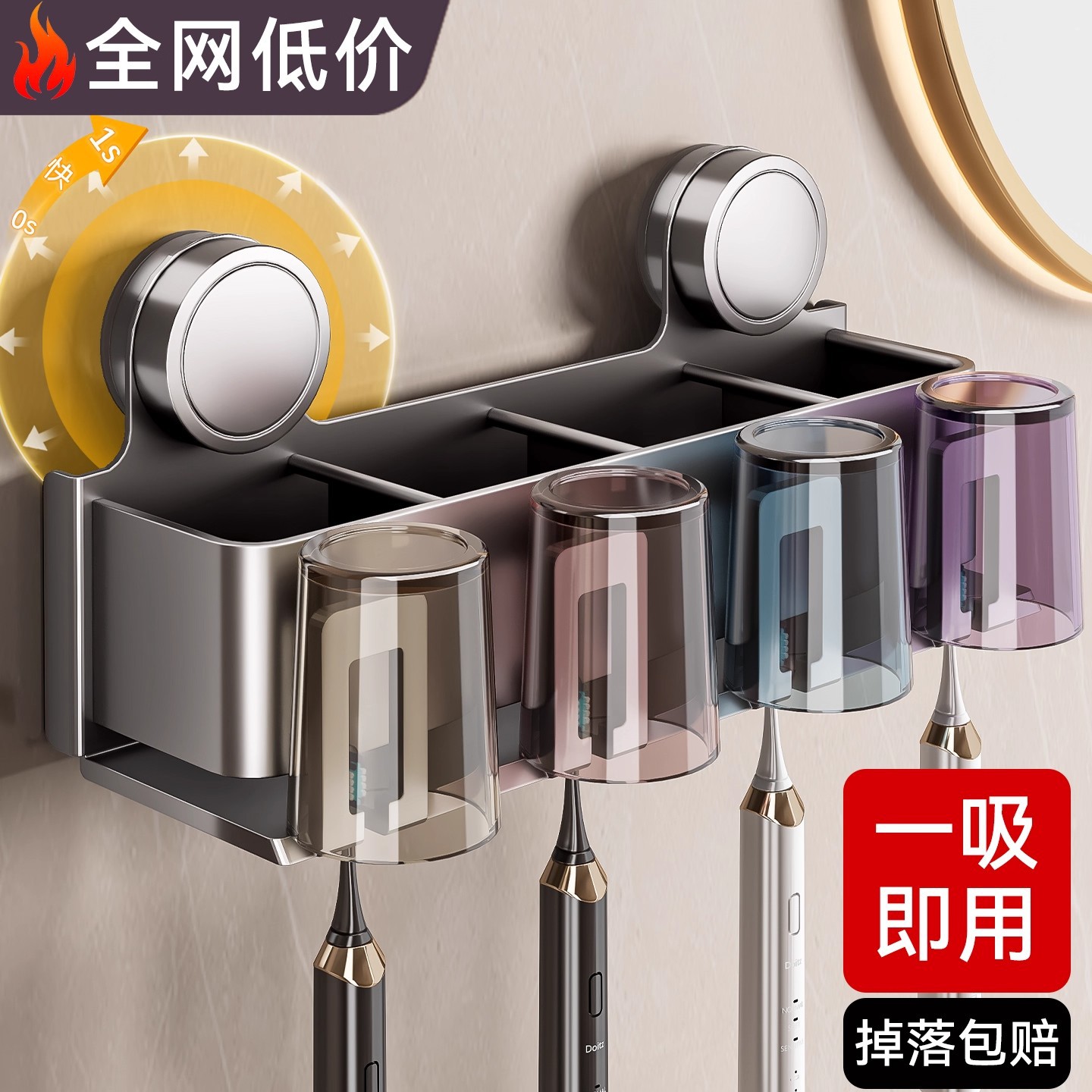 Suction Cup Toothbrush Holder, Mouthwash Cup, Electric Toothbrush Cup Storage Rack, Wall-Mounted, No-Drill Bathroom Shelf