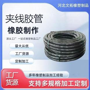 Manufacturer Customized Oil and Water Delivery Rubber Hose Air Steam Black Clip-On Rubber Hose Large Diameter Low Pressure Hose