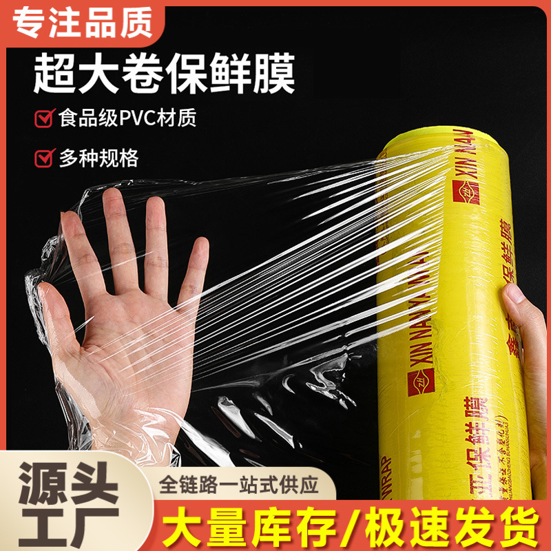 Màng Bọc Thực Phẩm PVC Cuộn Lớn 300m Siêu Dai - Phim Bám Bảo Quản Trái Cây Đồ Lạnh Cho Siêu Thị Thẩm Mỹ Viện