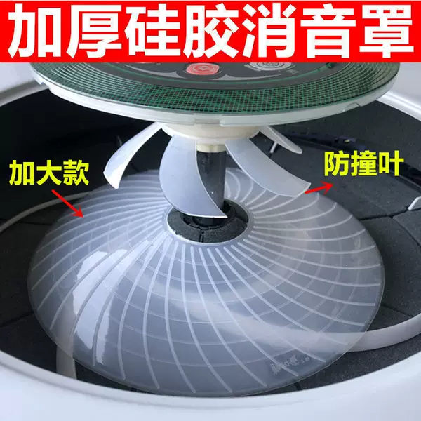 Mahjong machine accessories Daquan mute artifact enlarged silencer sound insulation automatic center protective cover thickened