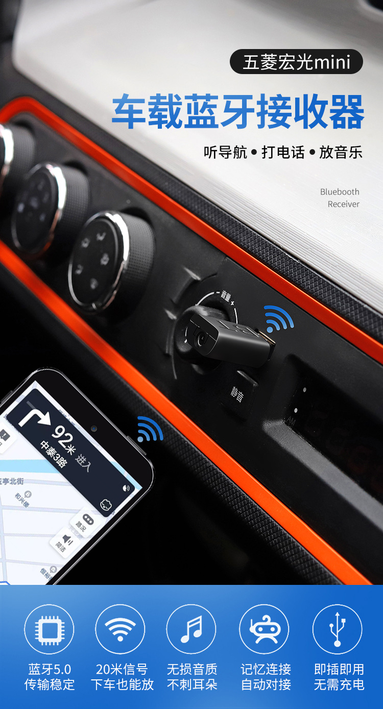 Wuling Hongguang Miniev Car Bluetooth Receiver Electric Car Central Control Interior Modification Layout Accessories Decoration