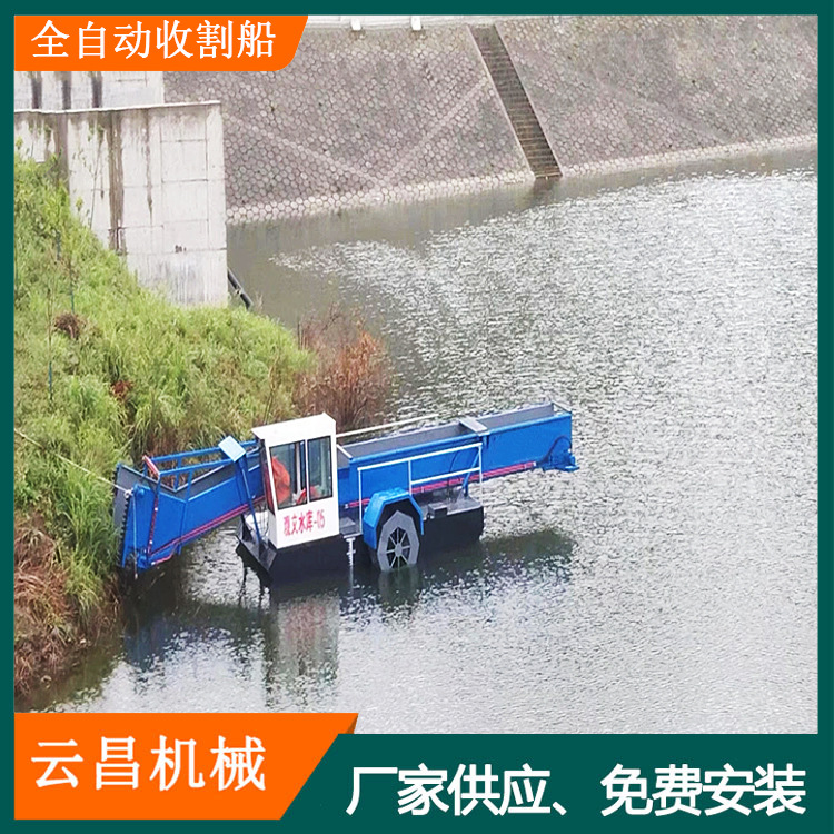 水上杂草清理设备 蟹塘水草水葫芦打捞船 河面自动水面植物清漂船