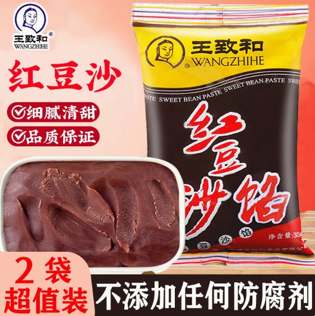 王致和紅あん500g家庭用パンちまき卵黄パイ月餅あん材料あん材料商用原料|undefined