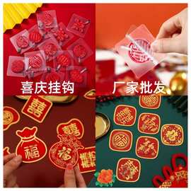 福字粘贴挂钩强力粘胶喜庆结婚中国灯笼无痕钩子打孔承重粘钩