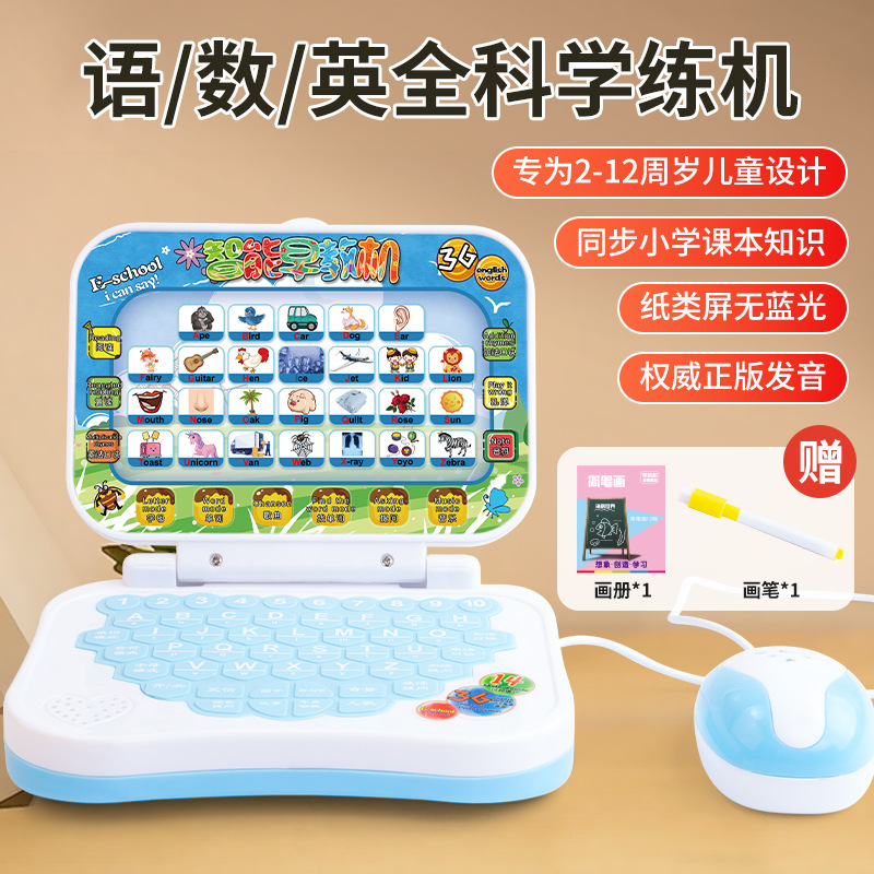 Educación temprana para niños, aprendizaje, computadora pequeña, juguetes, educación semestral, conexión preescolar, escuela primaria, aprendizaje de lectura de puntos de simulación, máquina de educación temprana