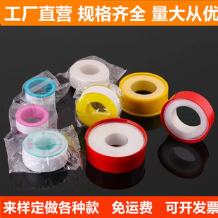 生胶带生料带大卷液体生料带批发包邮密封带厂家直销水龙头生胶带-阿里巴巴
