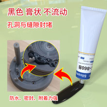��ɫRTV���z�zˮ��¿׿p���Ԫ��ճ�ӹ̶��zHC-860B