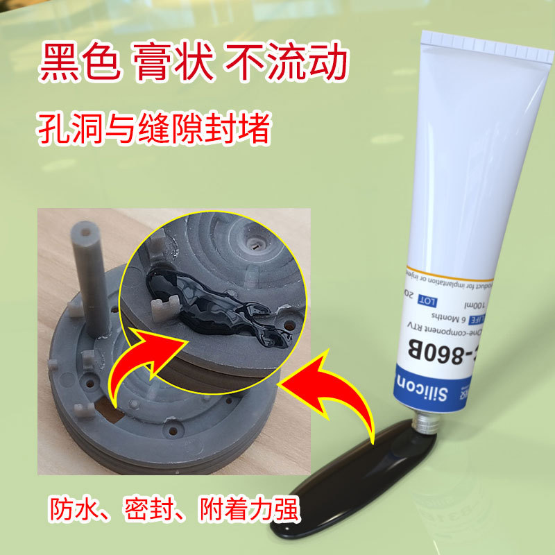 블랙 한 구성 요소 RTV 실리콘 glue_칩 회로 기판 구성 요소 고정 glue_quick-drying HC-860B