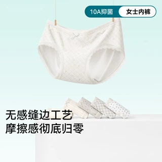 女士内裤10A抑菌桑蚕丝底裆中腰无痕透气三角裤夏薄款少女款