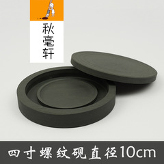 Directly from the manufacturer, four-inch ink sea ribbed inkstone with a diameter of 10cm, a simple round inkstone with a cover, is used for calligraphy in the study room.