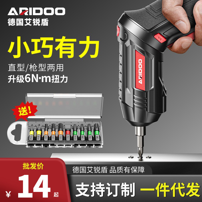 German Electric Screwdriver Rechargeable Mini Electric Drill Driver Fully Automatic Screwing Artifact Electric Batch Set