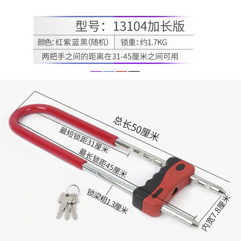 Glass Door Lock Double Door Latch Motorcycle Electric Vehicle Lock Extended U-Shaped Lock Shop Anti-Theft Lock Handle Wholesale