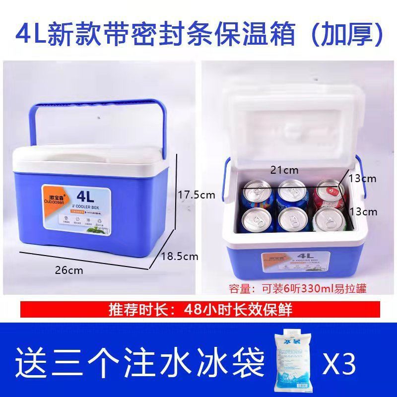 Incubadora de 4L con tira de sellado / aislamiento duradero + 3 bolsas de hielo ☆