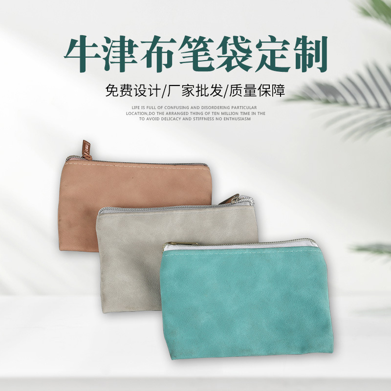 厂家定制牛津布笔袋拉链包学生文具收纳铅笔袋 化妆品袋定制logo