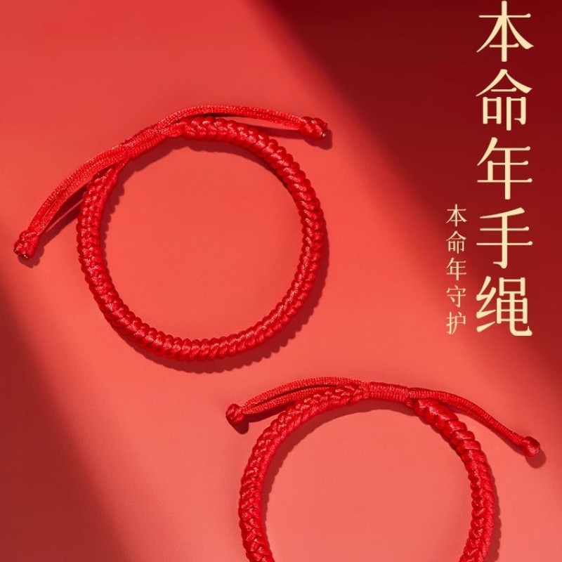 2025 Year of the Dragon Zodiac Year Red Rope Bracelet for Women, Diamond Knot Red Handmade Braided Rope for Men