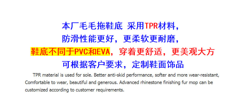毛拖详情说明