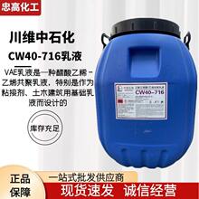 SVAE CW40-716Һճϩ-ϩҺ