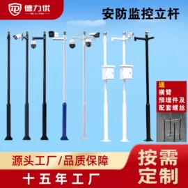 监控器支架;其他周边配件;新能源充电桩