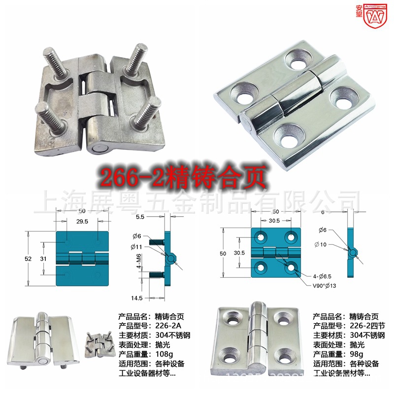 226-2 Precision Cast Stainless Steel Heavy Hinge Iron Cabinet Door Hinge Industrial Hinge Distribution Box Hinge Electric Cabinet Hinge