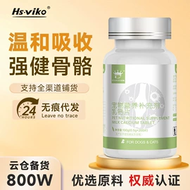 狗狗保健品;猫猫保健品;狗狗医疗药用