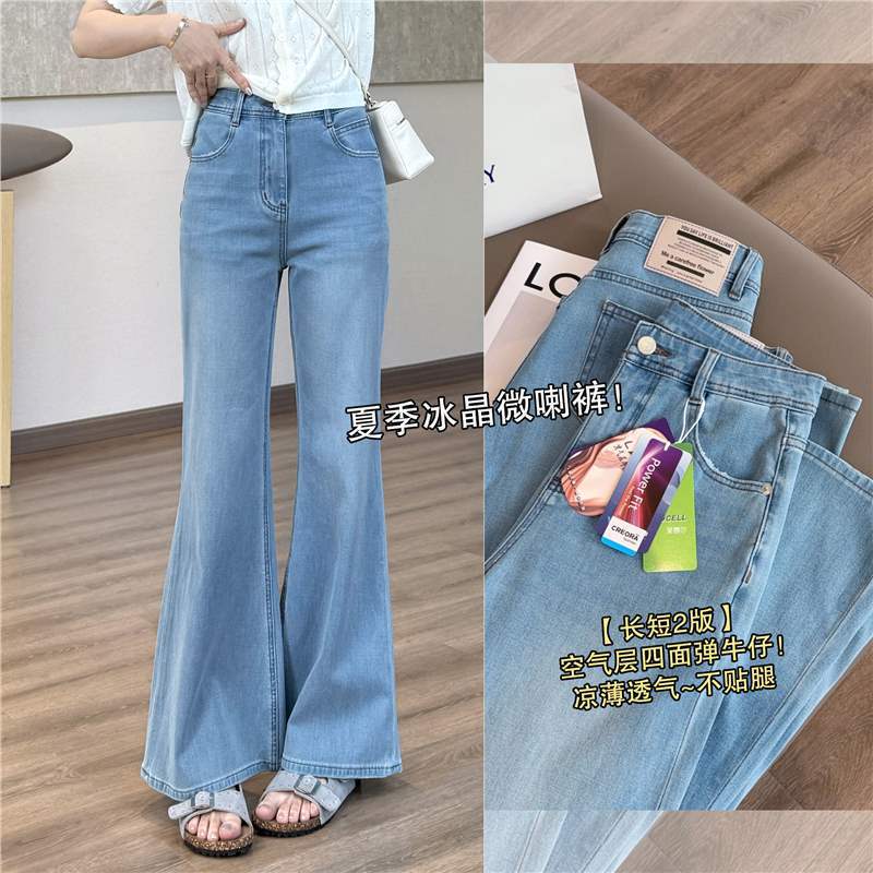 Leg-Lengthening Effect, Summer Light Blue Ice Crystal Flared Pants, Cool and Breathable Four-Way Stretch Jeans That Don'T Stick to the Legs, Stylish Long Pants