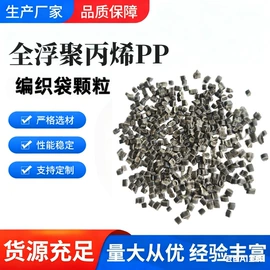PE再生料;PP再生料;LDPE