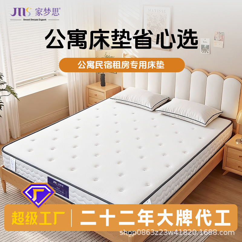 Special Mattress for Apartments and Guesthouses, Knitted Tencel, Antibacterial, Anti-Mite, Cheap, Durable, Cost-Effective Simmons Mattress