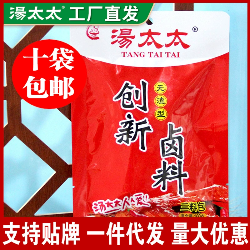 Пряный маринадный суп жена инновационный маринад 100 г маринада без шлака три упаковки утиных крыльев свиней рысаки рассол пакет для специй