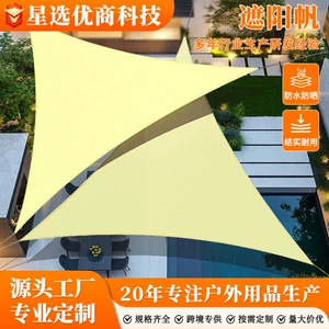 Custom-made outdoor waterproof, sun-resistant, and UV-protective shade sails for patios, swimming pools, and balconies – durable and long-lasting