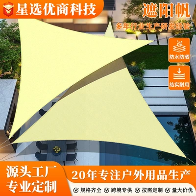 Custom-made outdoor waterproof, sun-resistant, and UV-protective shade sails for patios, swimming pools, and balconies – durable and long-lasting