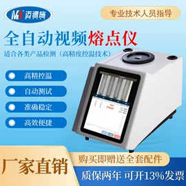 水质分析仪;密度计;流量计