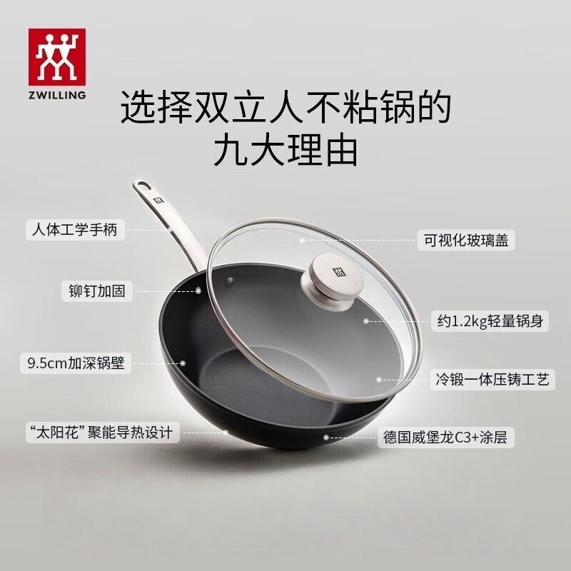双立Enjoy中国式炒め鍋30cm家庭用炒め鍋フライパンキッチン用品は鍋ビジネスプレゼントにくっつかない|undefined