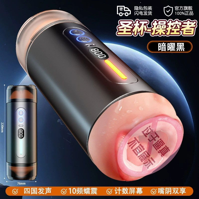 Автоматический мужской мастурбатор (Jiuai Holy Grail Controller) — управление через APP, нагрев 42°C, ABS и ТПЭ