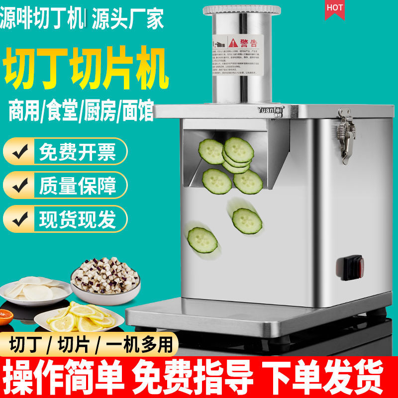 Yuanfen máquina de corte de acero inoxidable comercial, cantina, zanahoria, patata, pepino, pepino, máquina de corte de corte, artefacto mágico