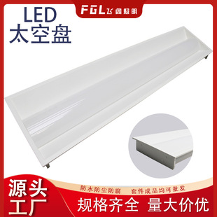Led Space Plate Office Ceiling Light Various Sizes Factory Production Wholesale