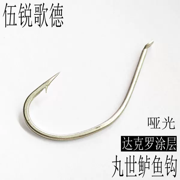 Anti-Seawater Matte Marushida Dacromet Coating Anti-Rust Crooked Mouth Hook Horse Mouth Fish Hook Long Handle Straight Handle Marushida with Barbs