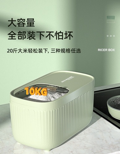 Light Luxury Rice Bucket Kitchen Household Insect and Moisture Proof Sealed Large Capacity Storage Can Flour Grain Rice Storage Box