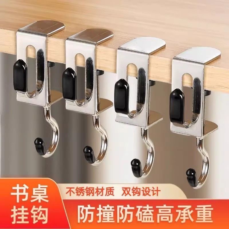 不锈钢双钩家具书包挂钩书桌桌面学生课桌侧面侧边可拆卸挂书包