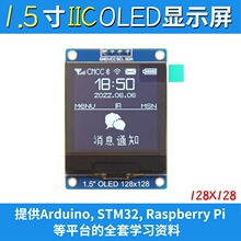 1.5��OLEDҺ����ʾģ�� 128*128���� SH1107���� IIC�ӿ� 4P�׹�