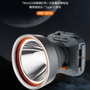Kangming 10W Strong Light Rechargeable Led Headlight Dual Lithium Battery Ultra-Bright Head-Mounted Outdoor Long-Range Night Fishing Light