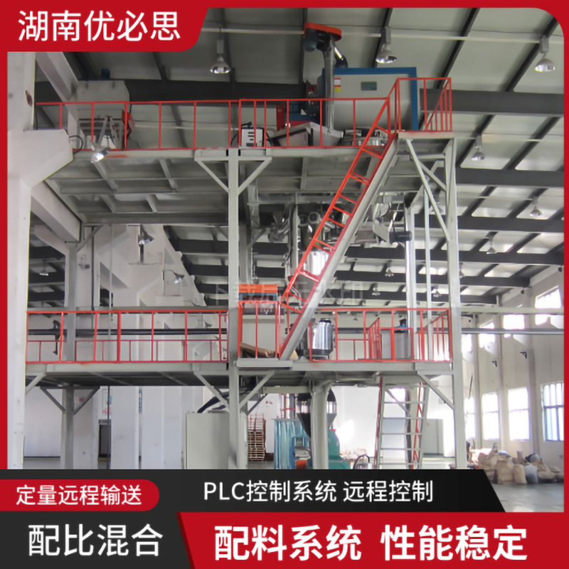 PVC自动配料系统 全自动称重配比混合一对多点定量输送PLC控制系