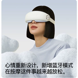 MINI按摩器;护眼仪;按摩枕/靠垫