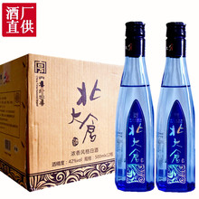 北大仓蓝柔蓝瓶酒42度浓香型粮食白酒北大仓酒  500ml