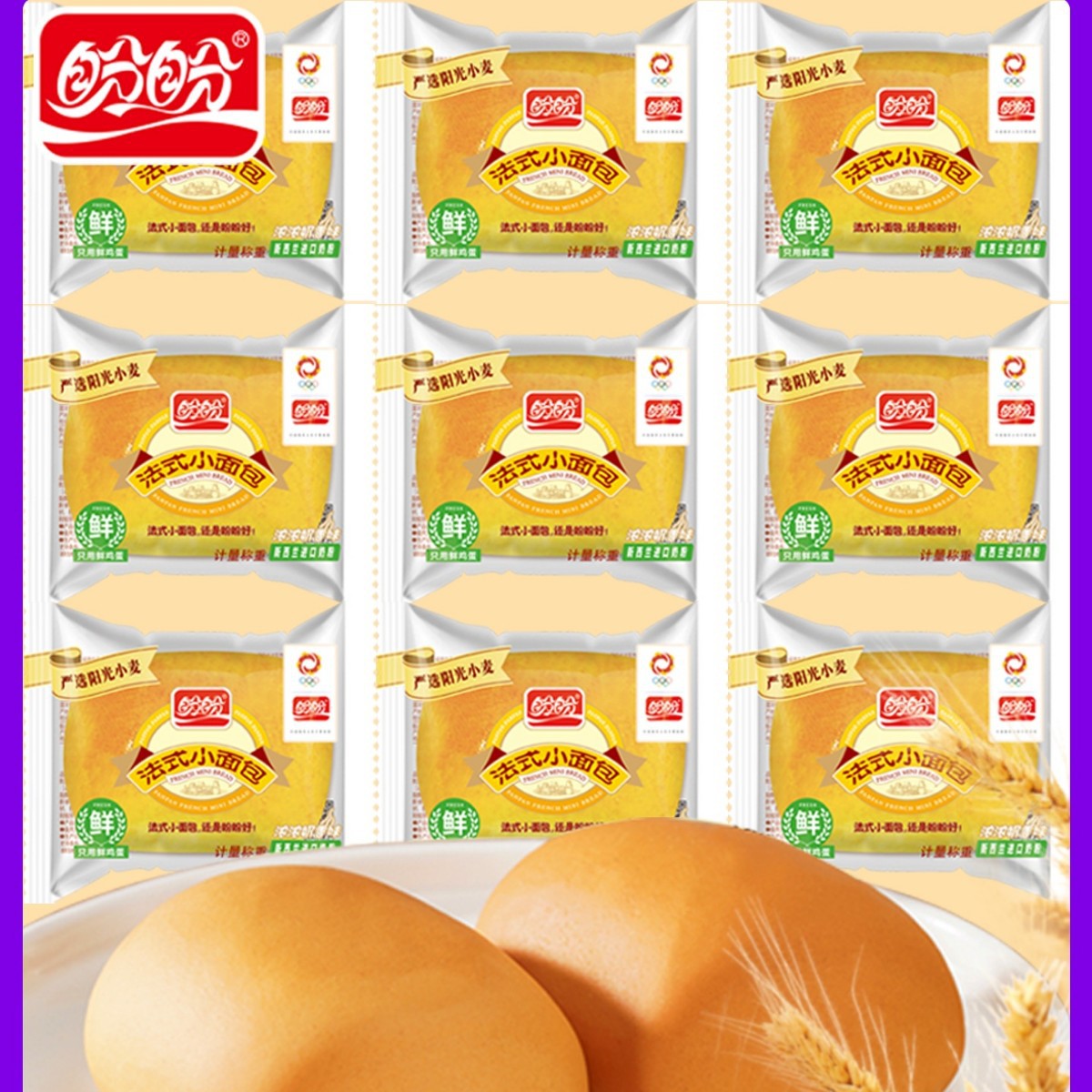 盼盼法式小面包软面包早餐速食充饥夜宵健康零食休闲食品散装整箱