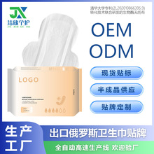 出口俄罗斯卫生巾贴牌加工定制oem安睡裤护垫odm姨妈巾代工厂家