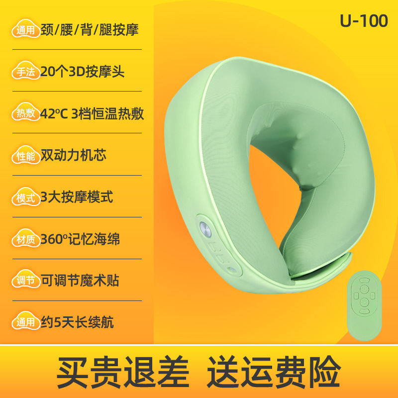 Almohada de masaje con aplicación, masajeador multifuncional en forma de U para columna cervical, masajeador eléctrico para cuello, protector de cuello, regalo